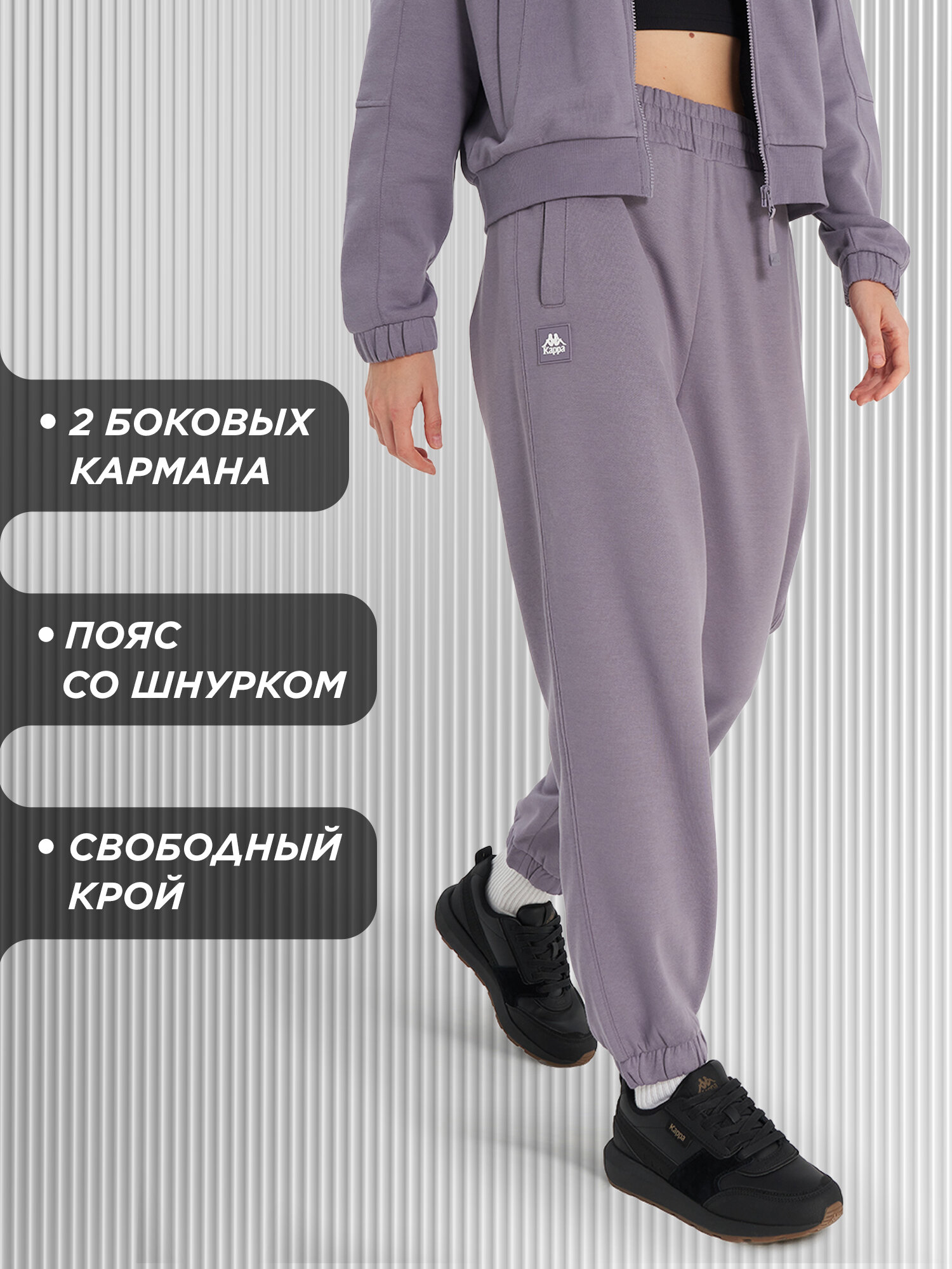 Брюки джоггеры Kappa, размер 46-48, фиолетовый — фото 1