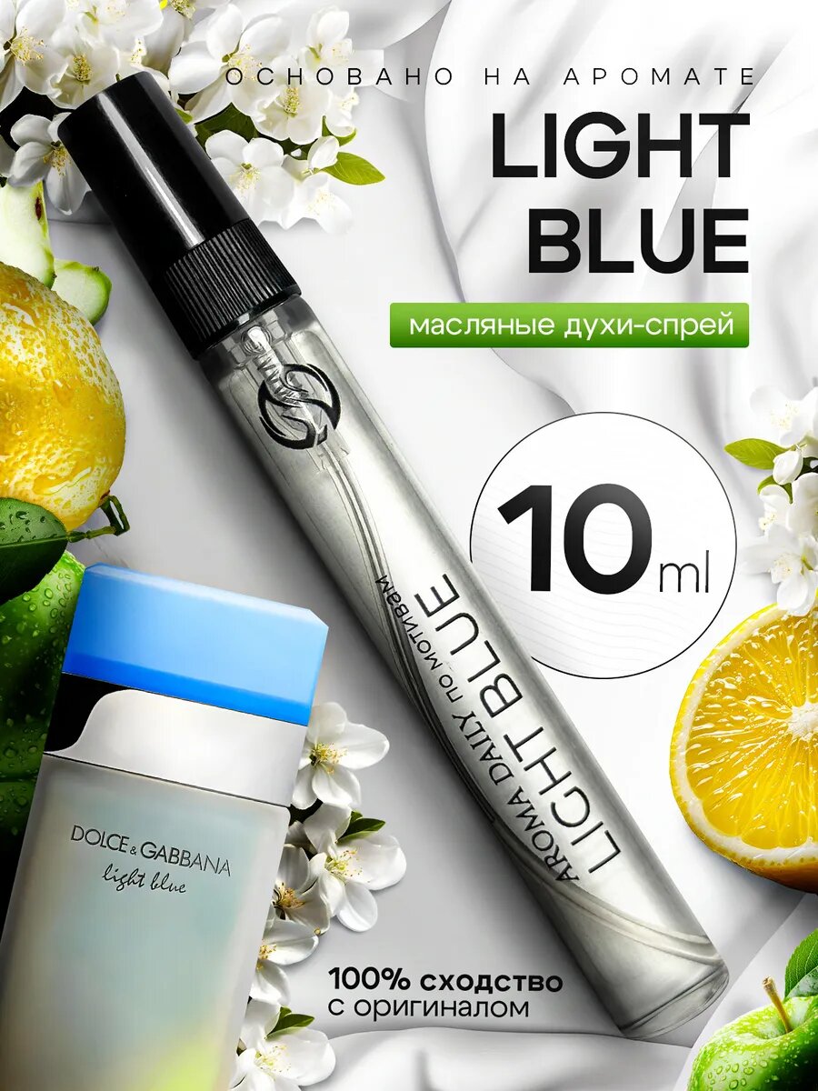 Atir Dolce & Gabbana "Light Blue", ayollar uchun parfyumlangan suv, 20 ml