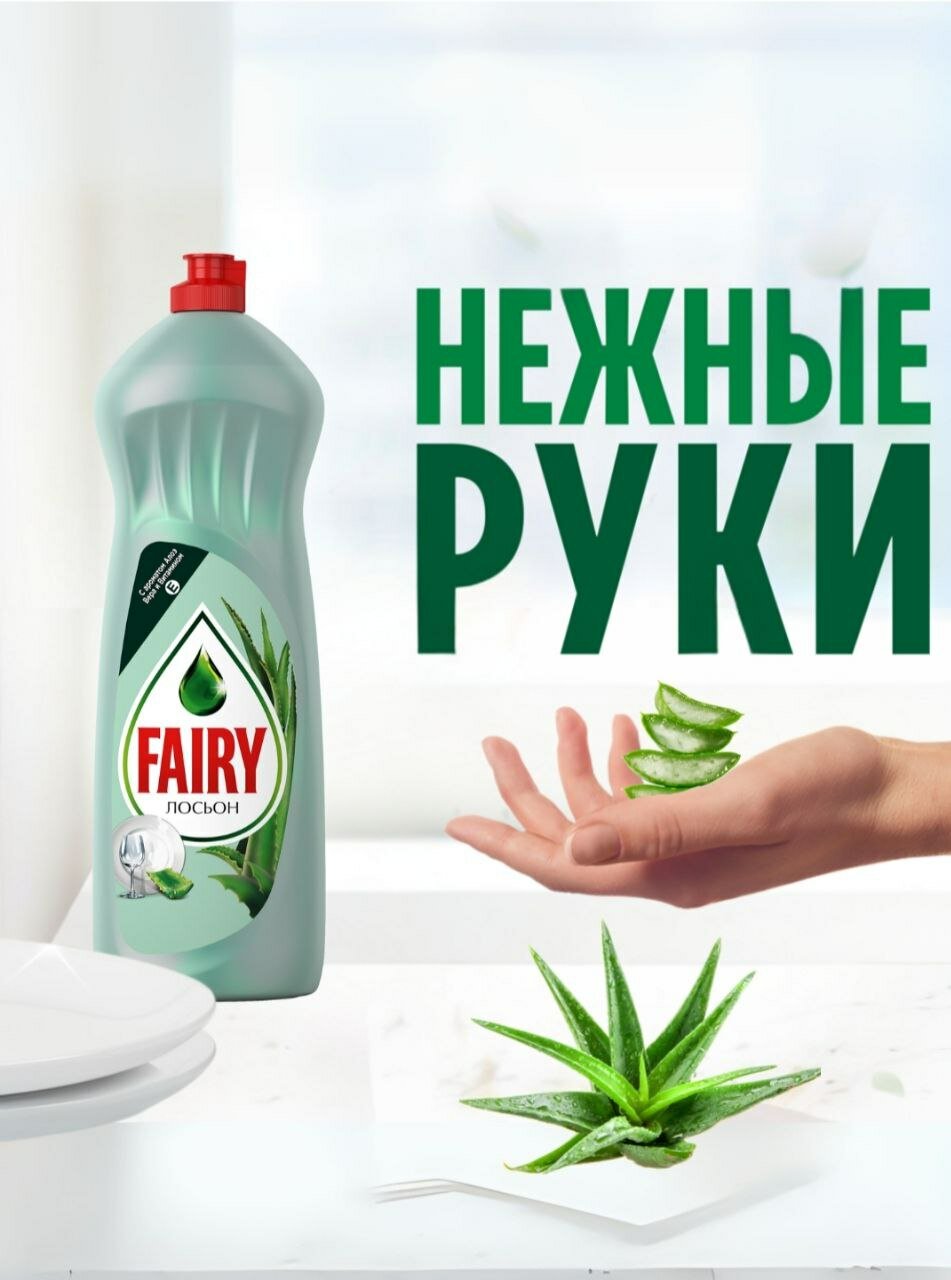 Fairy с лимонным ароматом эффективно растворяет жир даже в холодной воде, придавая посуде чистоту и блеск.