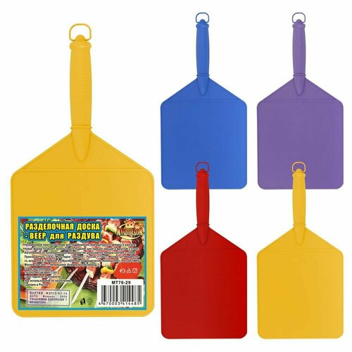 Доска разделочная веер для раздува без выбора цвета Изготовлено пластмасса полипропилен 690₽