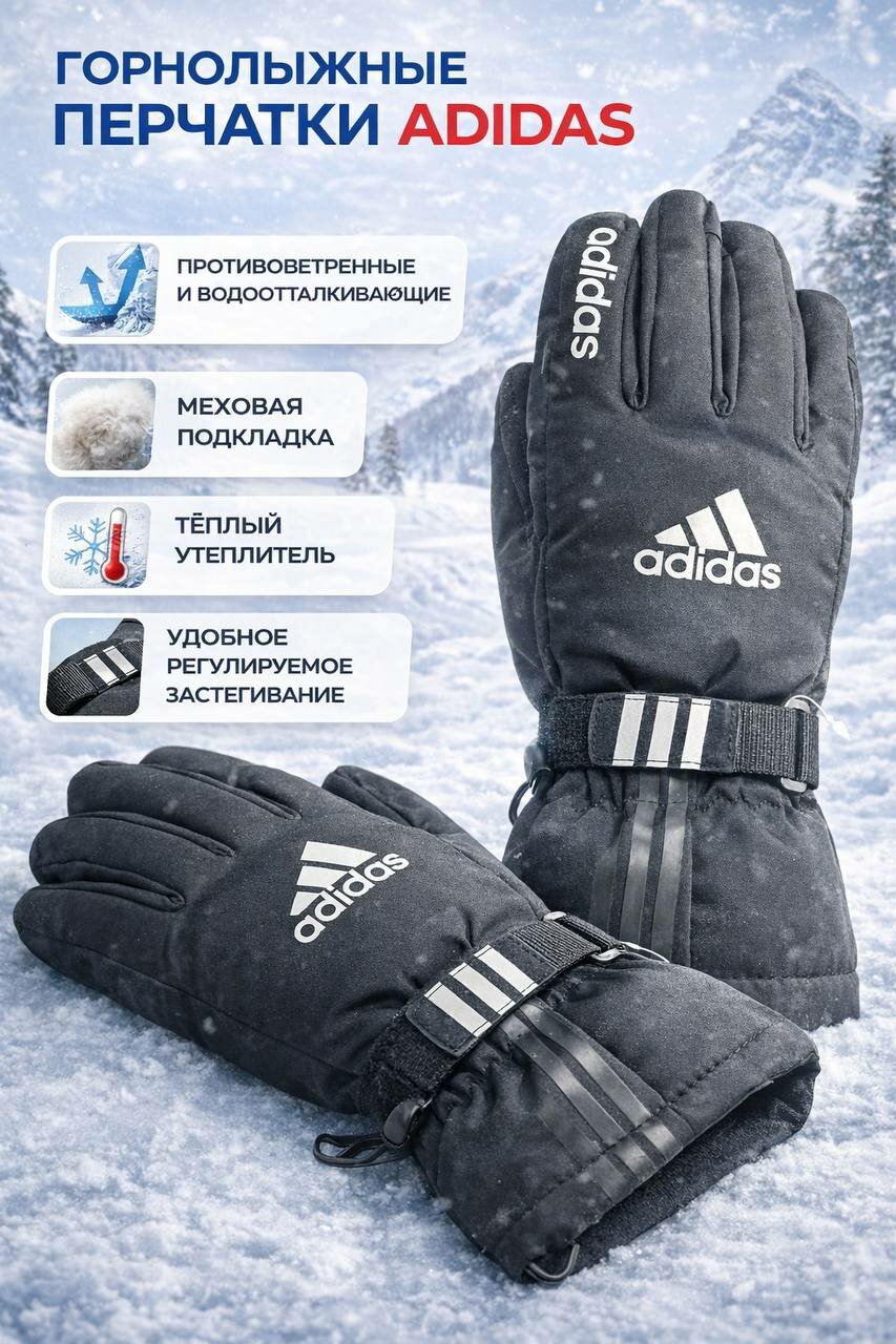 Перчатки для фигурного катания