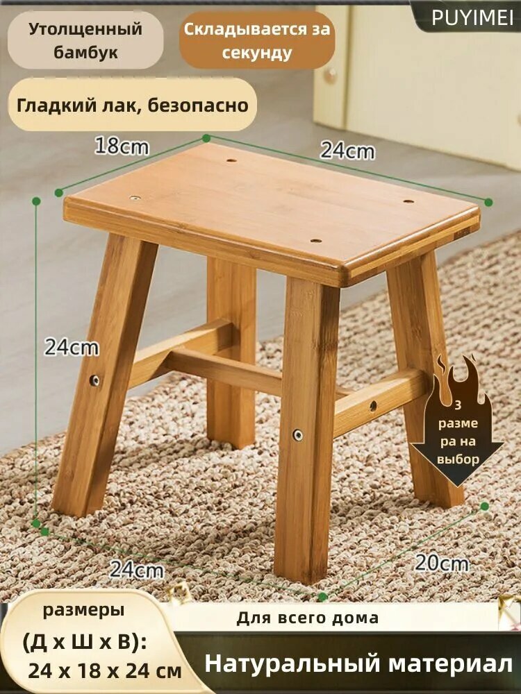 Табурет
