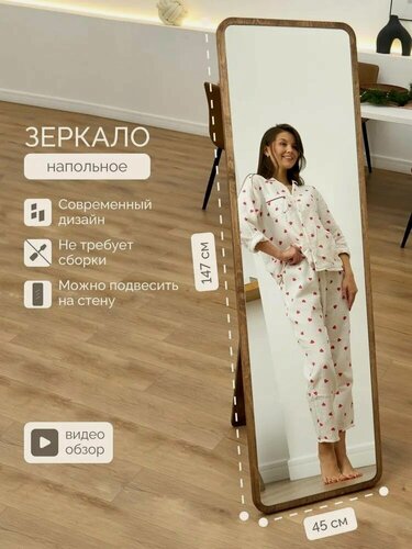 Изображение товара Зеркало напольное в полный рост "Зазеркалье", раздвижное, в деревянной раме, в прихожую, в гардероб, в комнату.