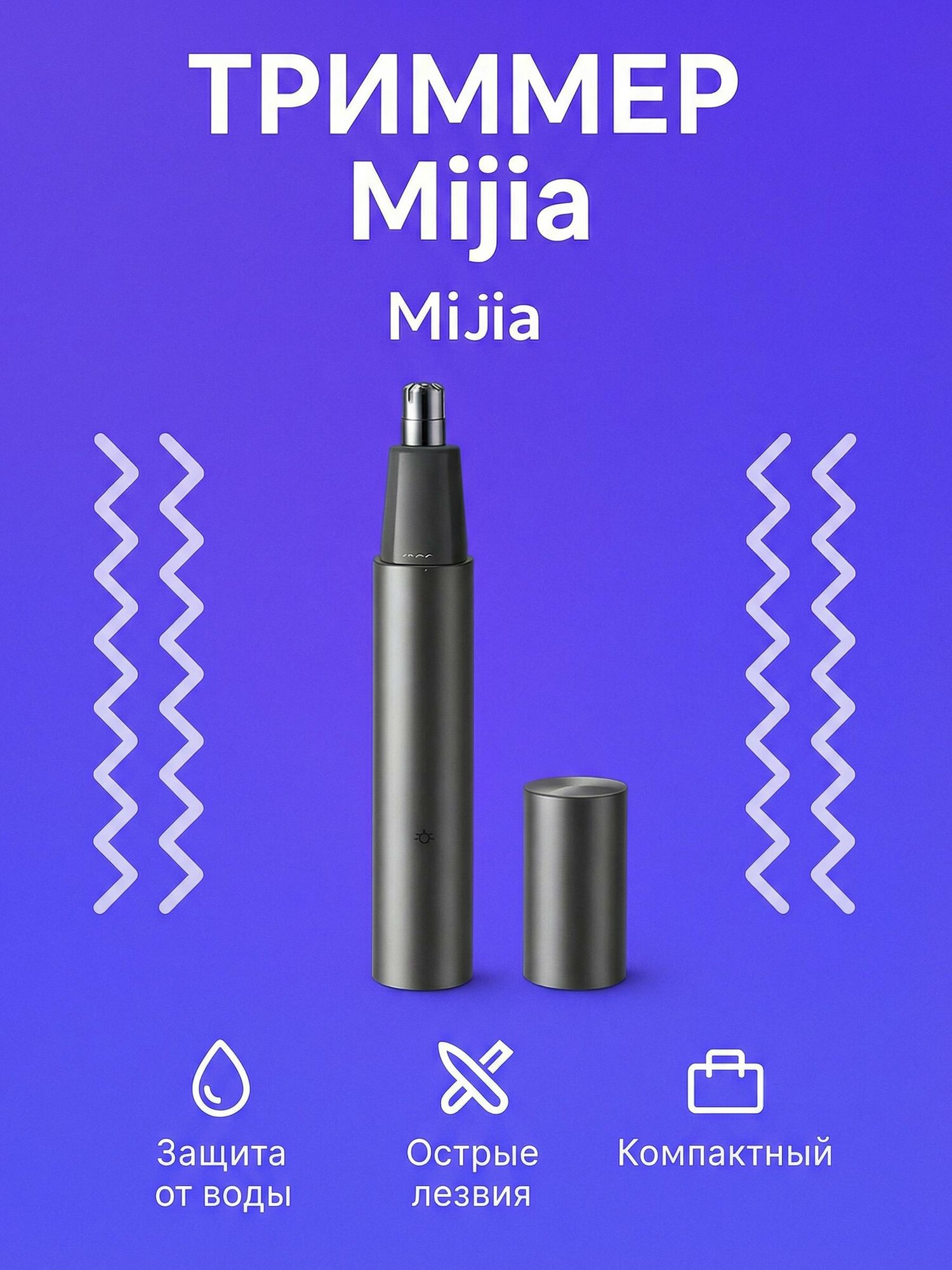 Триммер Mijia (MJGHB1LF), черный, компактный, мощный, для стайлинга и ухода за бородой.
