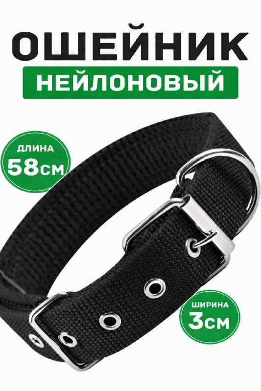 Ошейник для собак с прижкой 5