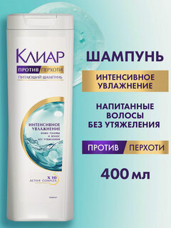 Изображение товара Клиар Шампунь против перхоти для женщин Интенсивное увлажнение, 400 мл
