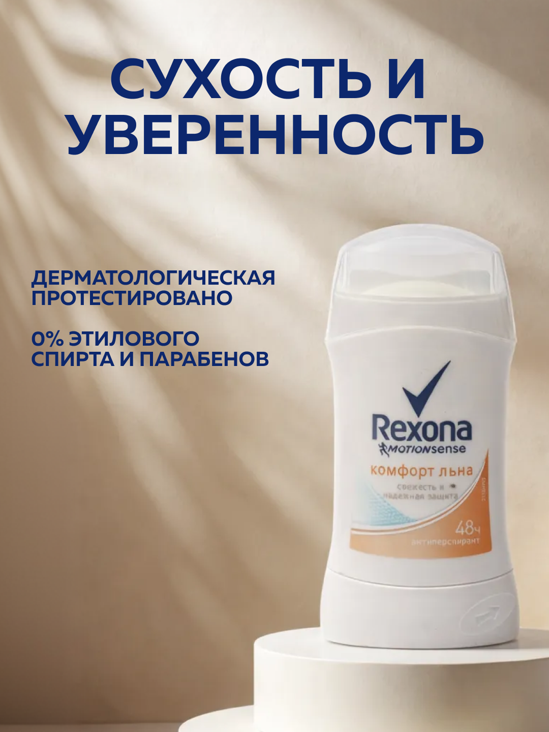 Дезодорант-антиперспирант для женщин Rexona, 50 мл — фото 1