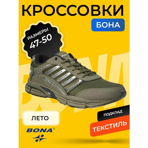 фото Кроссовки bona, размер длинна стельки в см: 47 размер - 31 см, 48 размер - 31.5 см, 49 размер - 32 см, 50 размер - 32,5 см, 51 размер - 33 см, зеленый