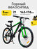 Велосипед Skill Bike NX-260, горный, 21 скорость, сталь, 26" коле...