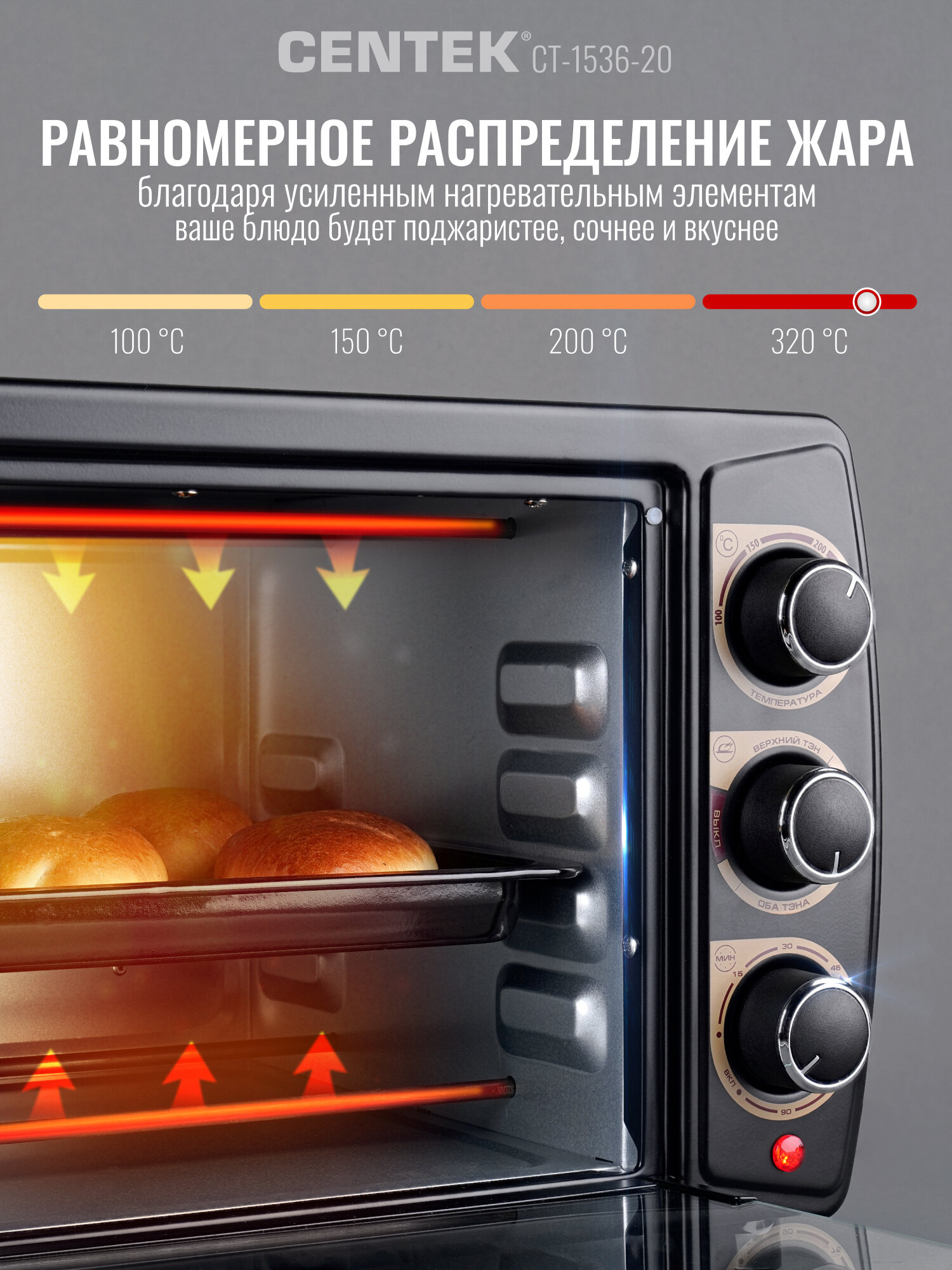 Мини-печь, духовка электрическая настольная Centek CT-1536-20 , жарочный шкаф, 20л, 1400 Вт, таймер 90 минут, 4 режима — фото 1