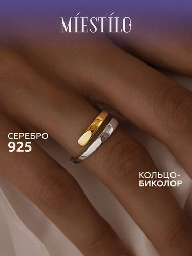 Изображение товара Кольцо разъемное, серебро, 925 проба