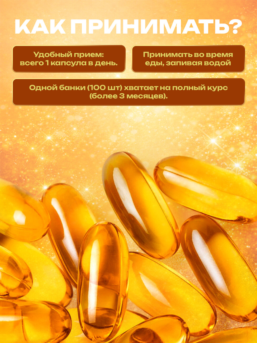 Solyvia, Омега-3 1000 мг, 100 капсулы — фото 1