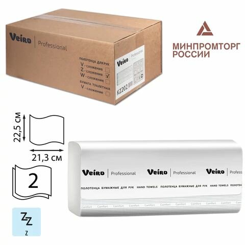 Полотенца бумажные 200 шт, VEIRO (Система H2) COMFORT, 2-слойные, белые, комплект 21 пачка, 22,5х21,3, Z-сложение, KZ202