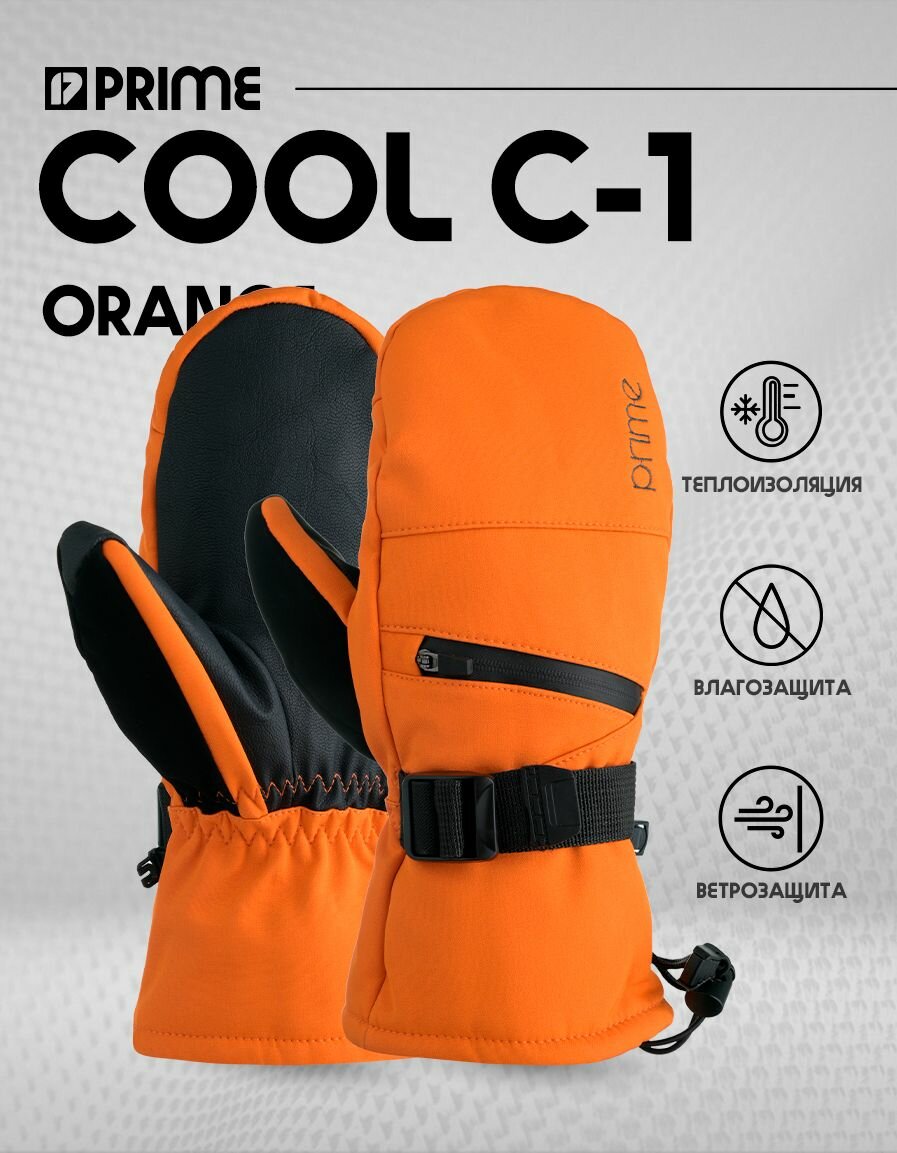 Варежки PRIME для мужчин и женщин, размер L, оранжевый/черный