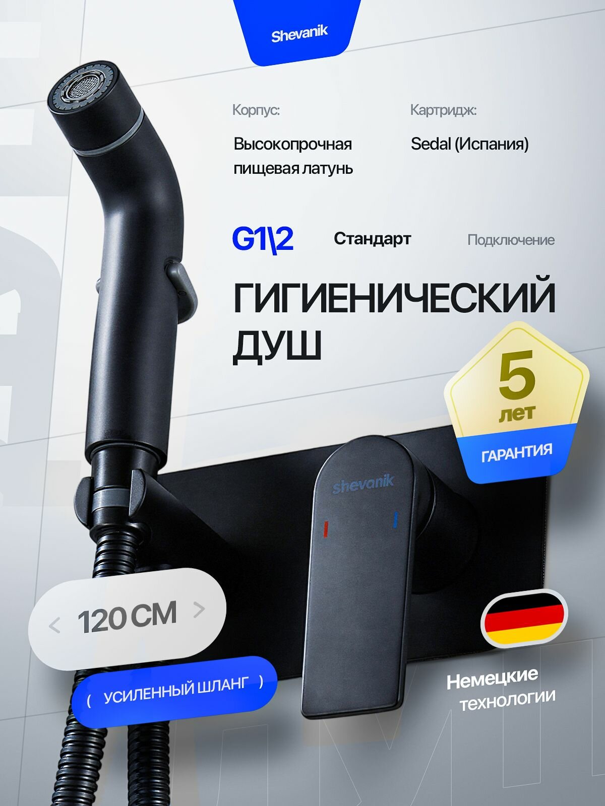 Смеситель для биде SHEVANIK S4105H, латунь, встраиваемый, черный