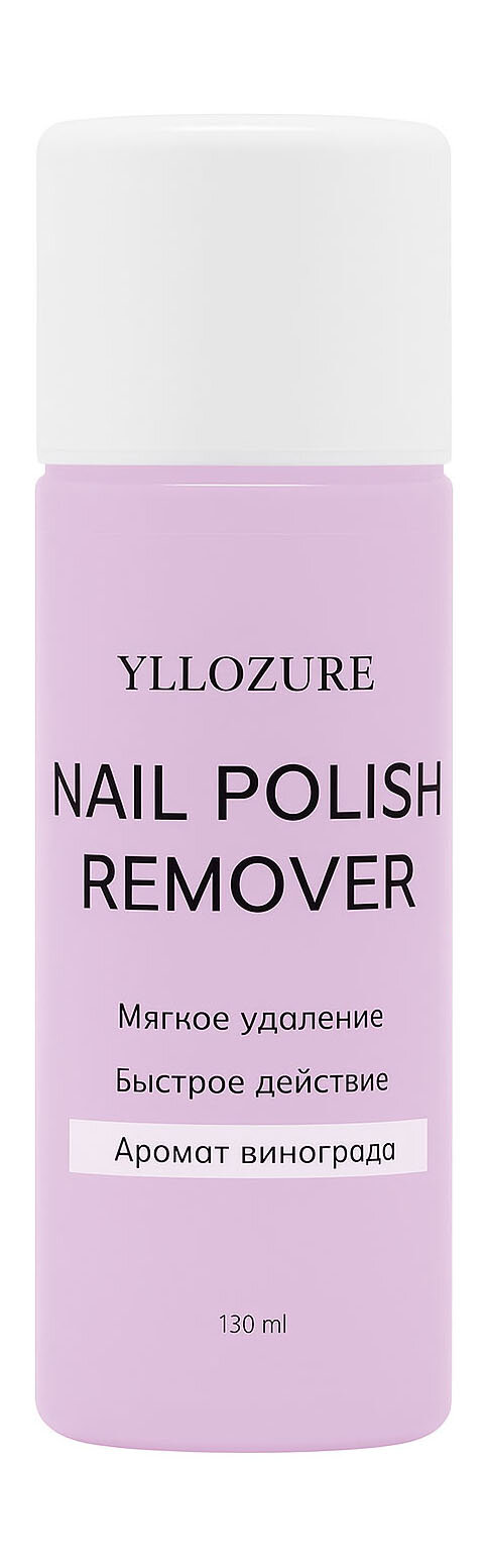 YLLOZURE Жидкость для снятия лака Виноград
