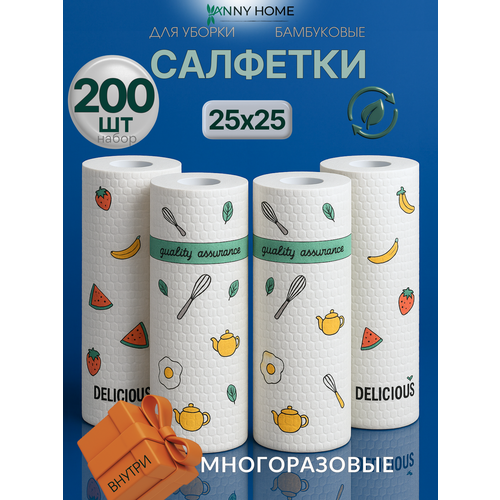 фото Салфетки для уборки в рулоне многоразовые набор 4 шт anny home