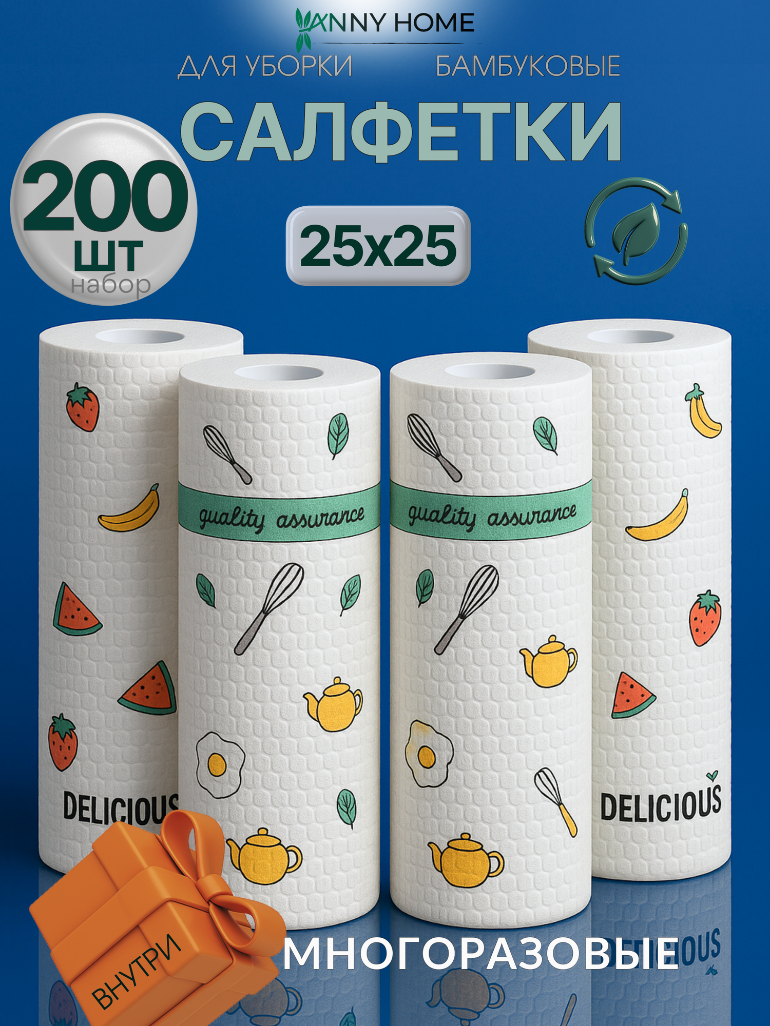 Салфетки для уборки в рулоне многоразовые безворсовые набор 4 шт