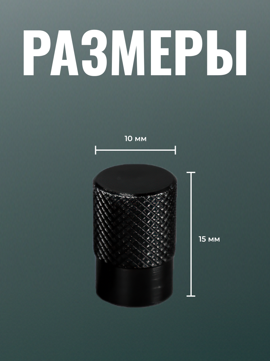 Колпачки на ниппель, колпачки на ниппель для авто, черный, 4 шт. — фото 1