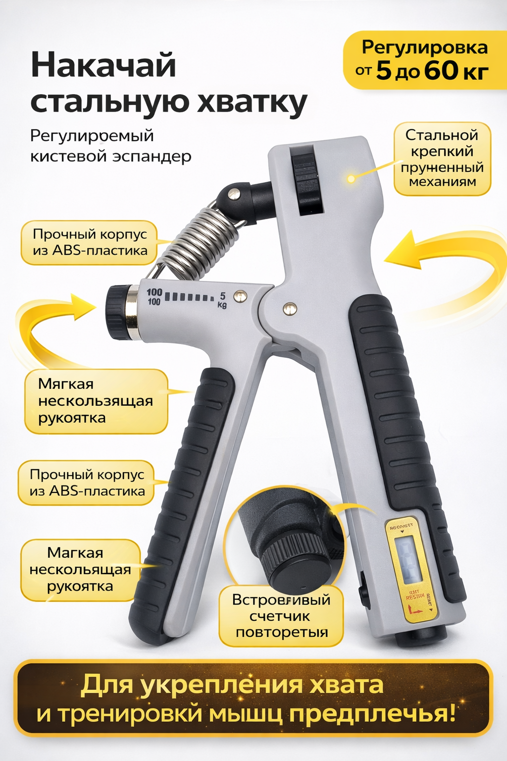 Эспандер для рук и пальцев, кистевой тренажер для рук, с регулировкой силы