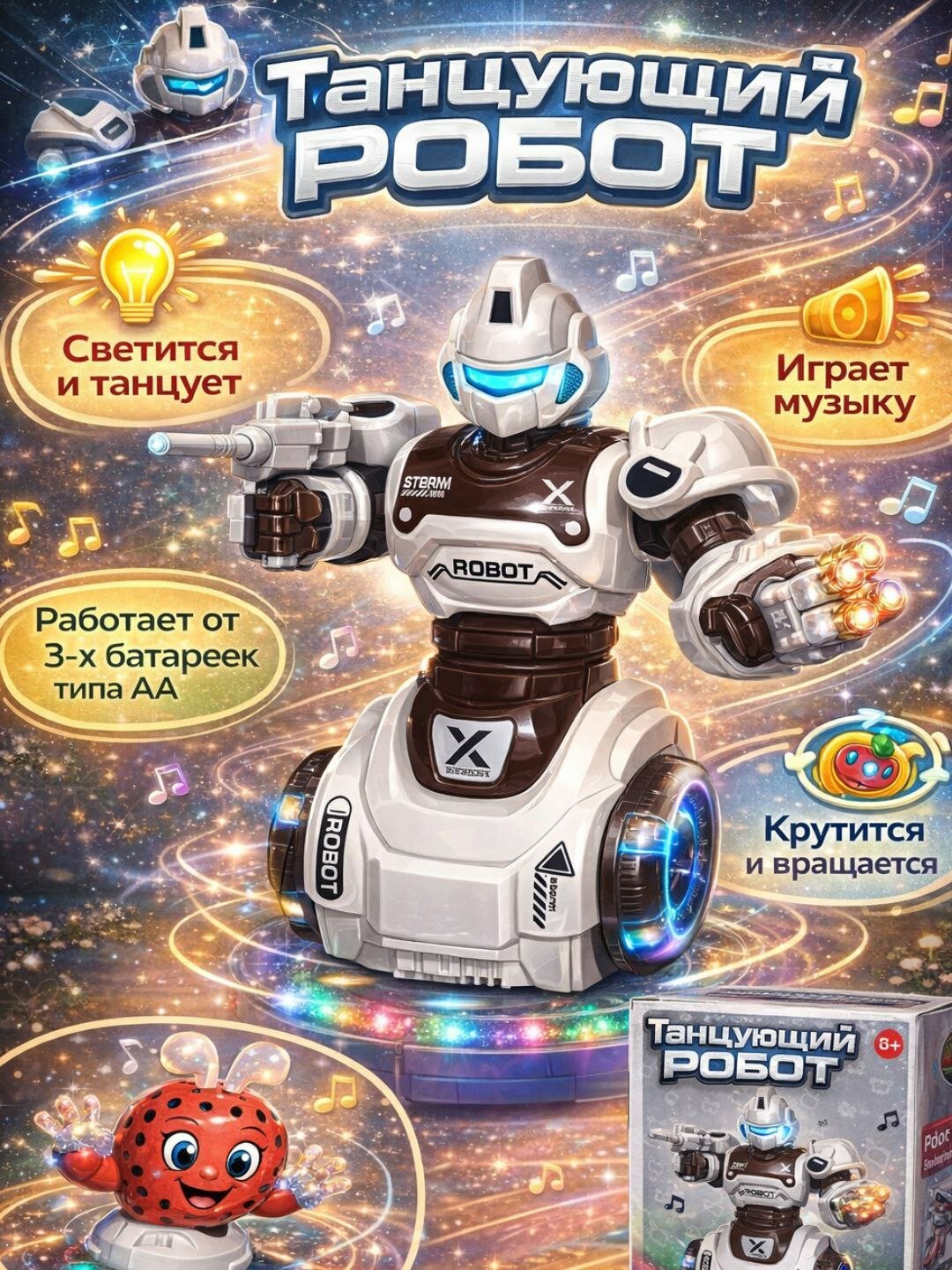 Музыкальная танцующая игрушка — фото 1