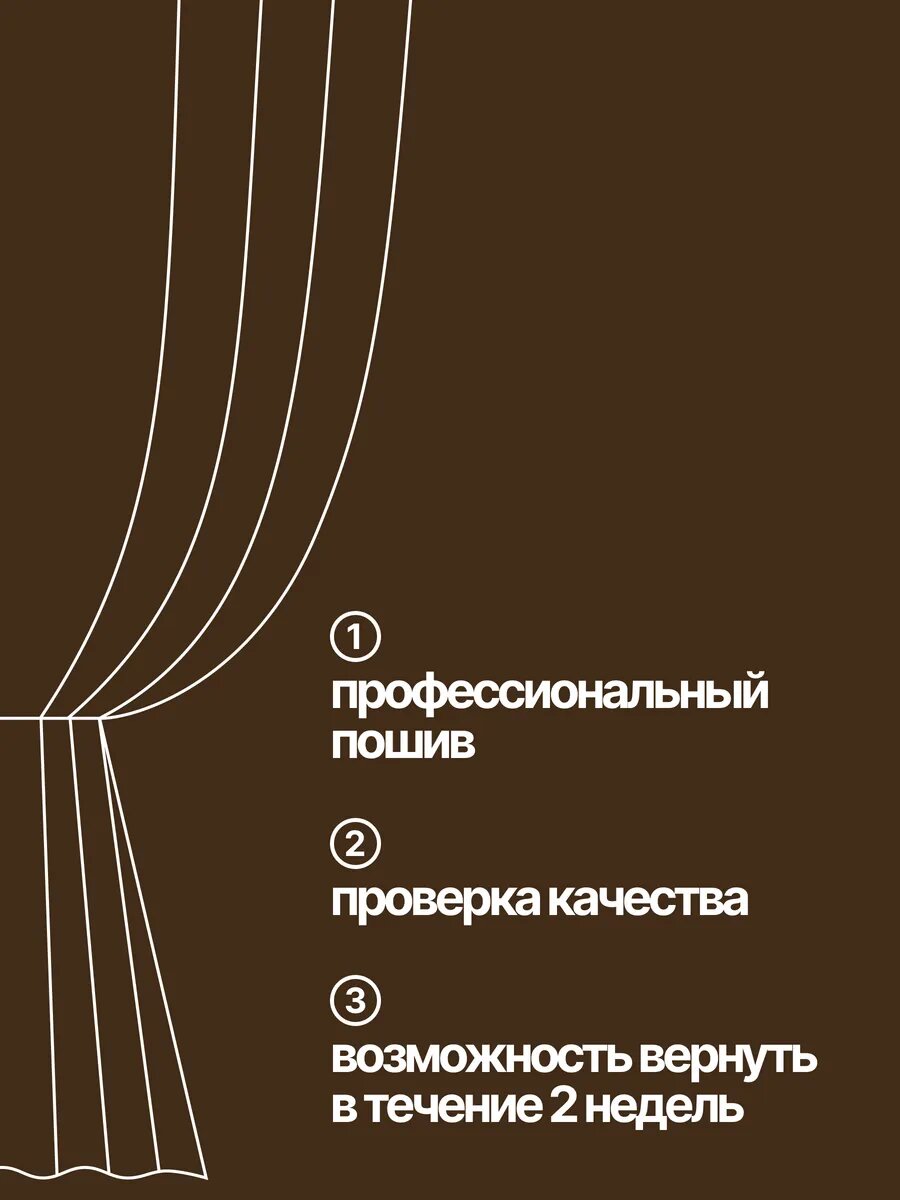 Шторы в спальню блэкаут плотные 2 шт 150х270 — фото 1