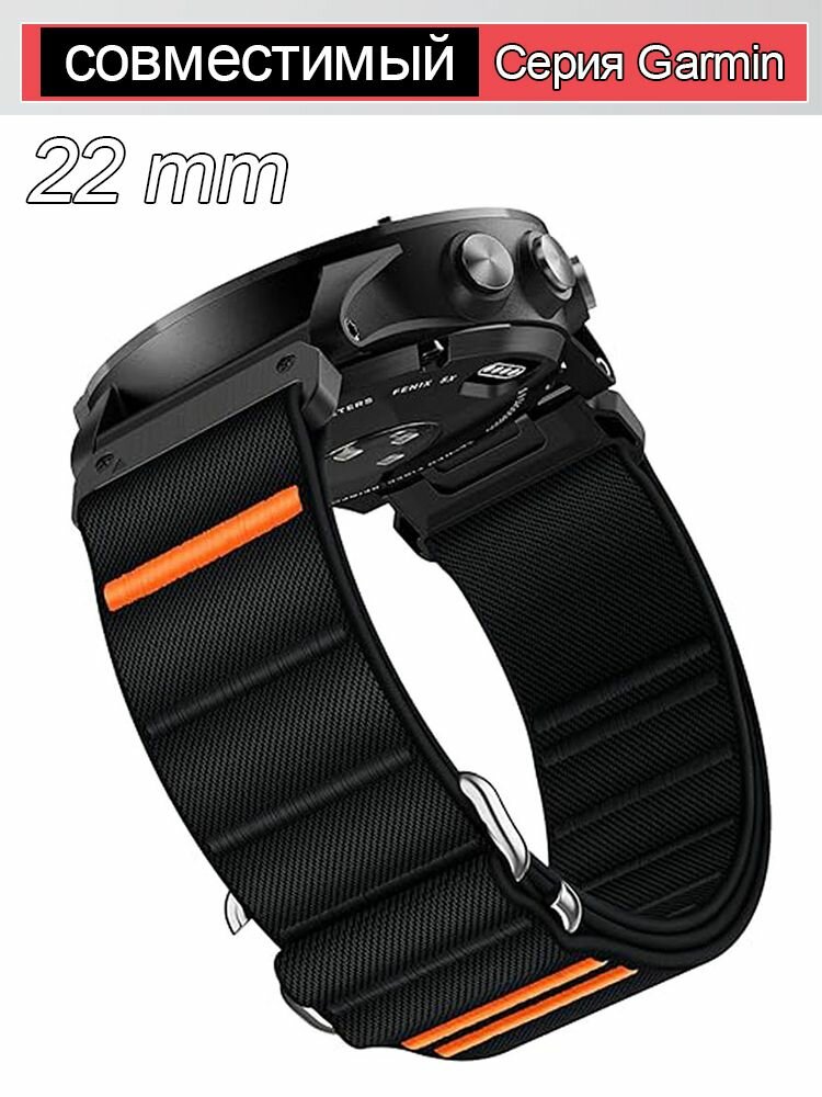 Спортивный нейлоновый ремешок с вышивкой для Garmin Fenix, ширина 22 мм, петлевой дизайн