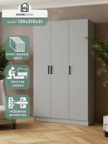 Изображение товара Шкаф для одежды распашной без зеркала HomeGrad Lars 120 см, серый камень