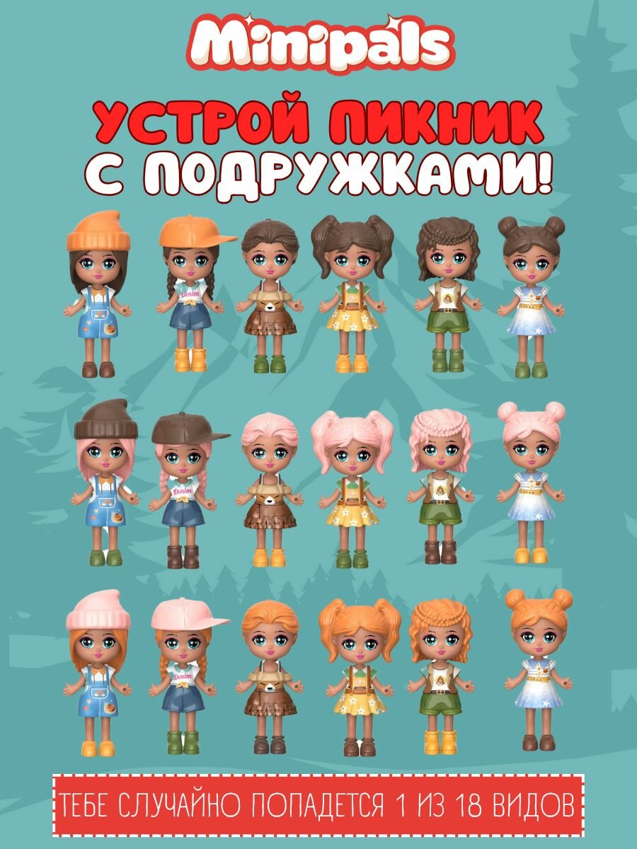 Кукла с аксессуарами, 9 см — фото 1