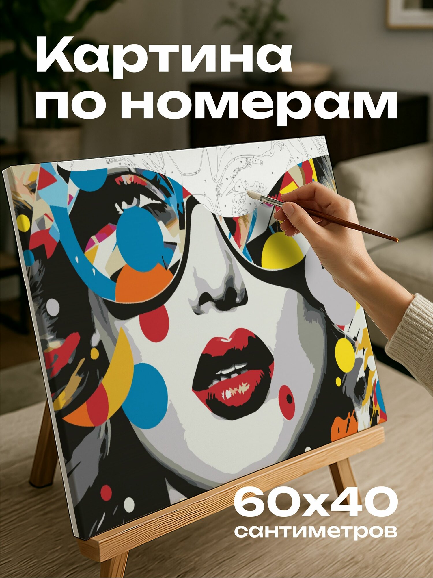 Картина по номерам 60x40 см, поп-арт, Энди Уорхол, композиция, яркие объекты, крупные фигуры, основные цвета