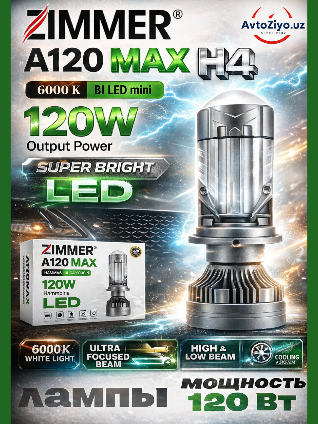 Автомобильная лампа Zimmer A120 E3 APP H4 120Вт, линейная, мощная