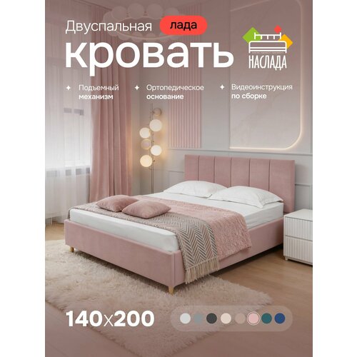 фото Кровать двуспальная 140х200 с подъемным механизмом и ортопедическим основанием