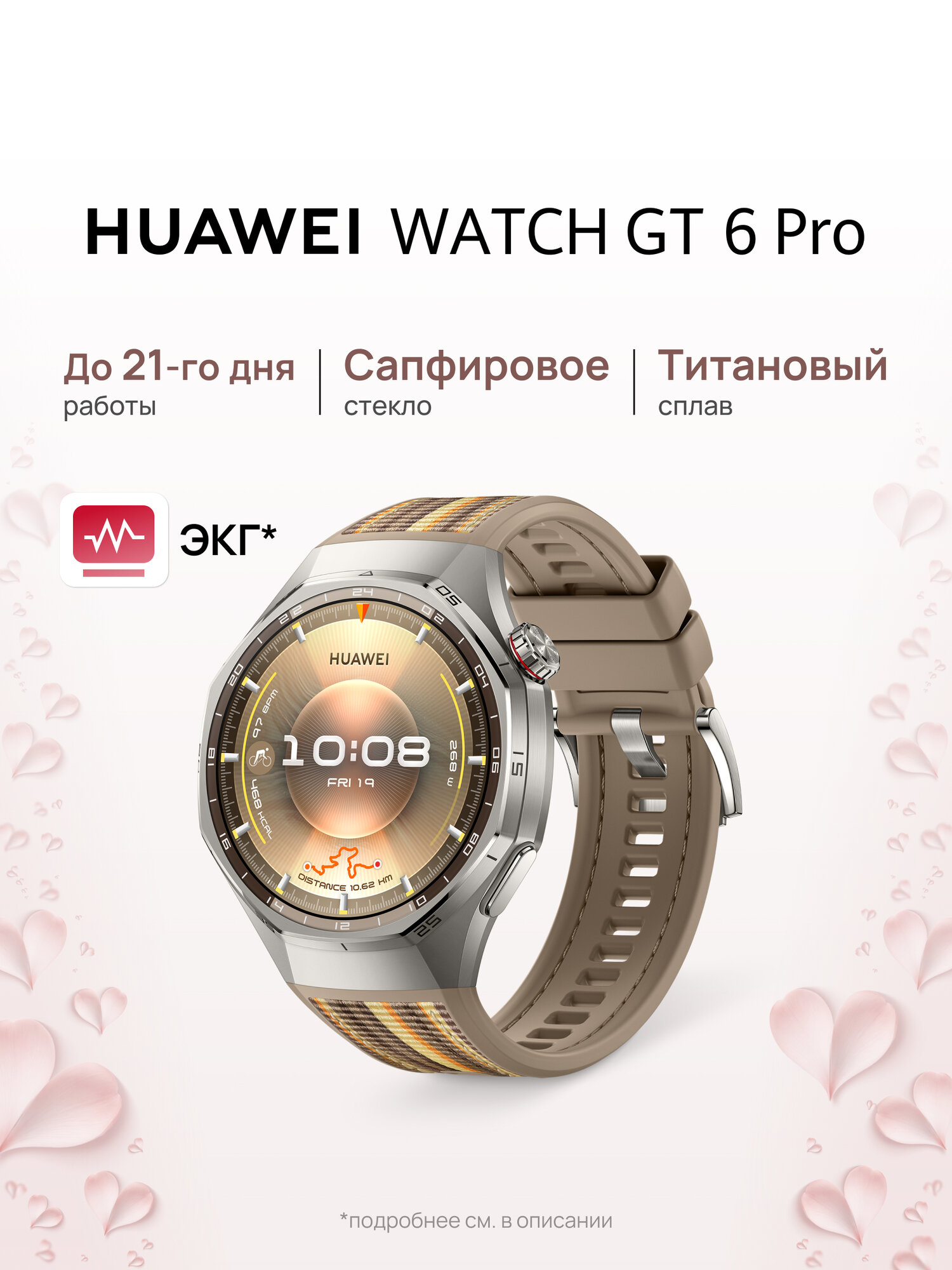Смарт часы HUAWEI WATCH GT 6 Pro 46 мм Коричневый, сапфировое стекло