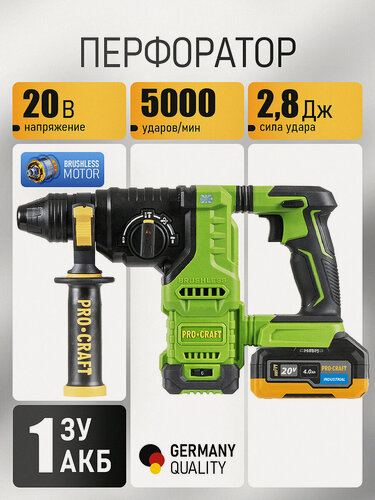 Изображение товара Перфоратор аккумуляторный бесщеточный PHA30 Procraft 20В 2,8 Дж (АКБ 4Ач+ЗУ)