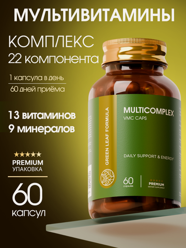 Изображение товара Мультивитамины для взрослых 22 компонента, витаминно-минеральный комплекс для иммунитета для женщин и мужчин