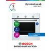 Фото Bosch HBF011 BR0Q