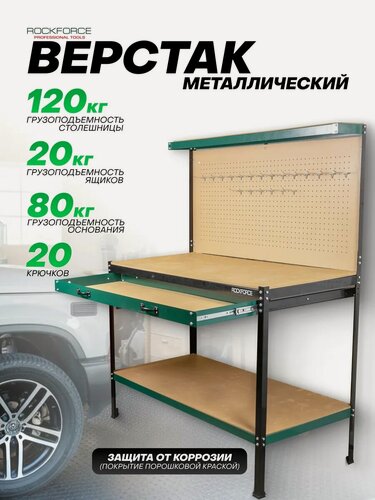Изображение товара Верстак слесарный для гаража