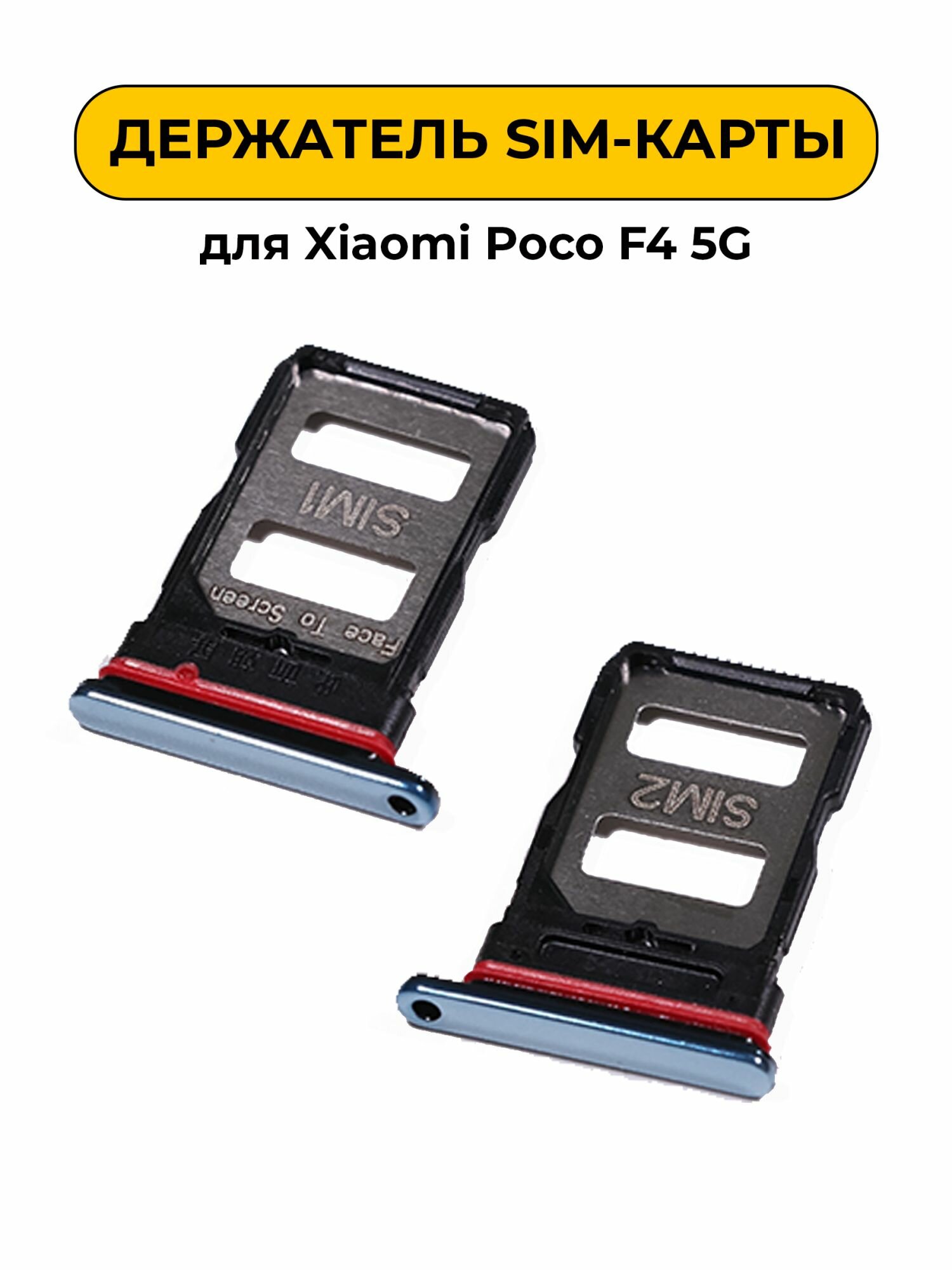 SIM лоток (Держатель сим карты) для Xiaomi Poco F4 5G голубой
