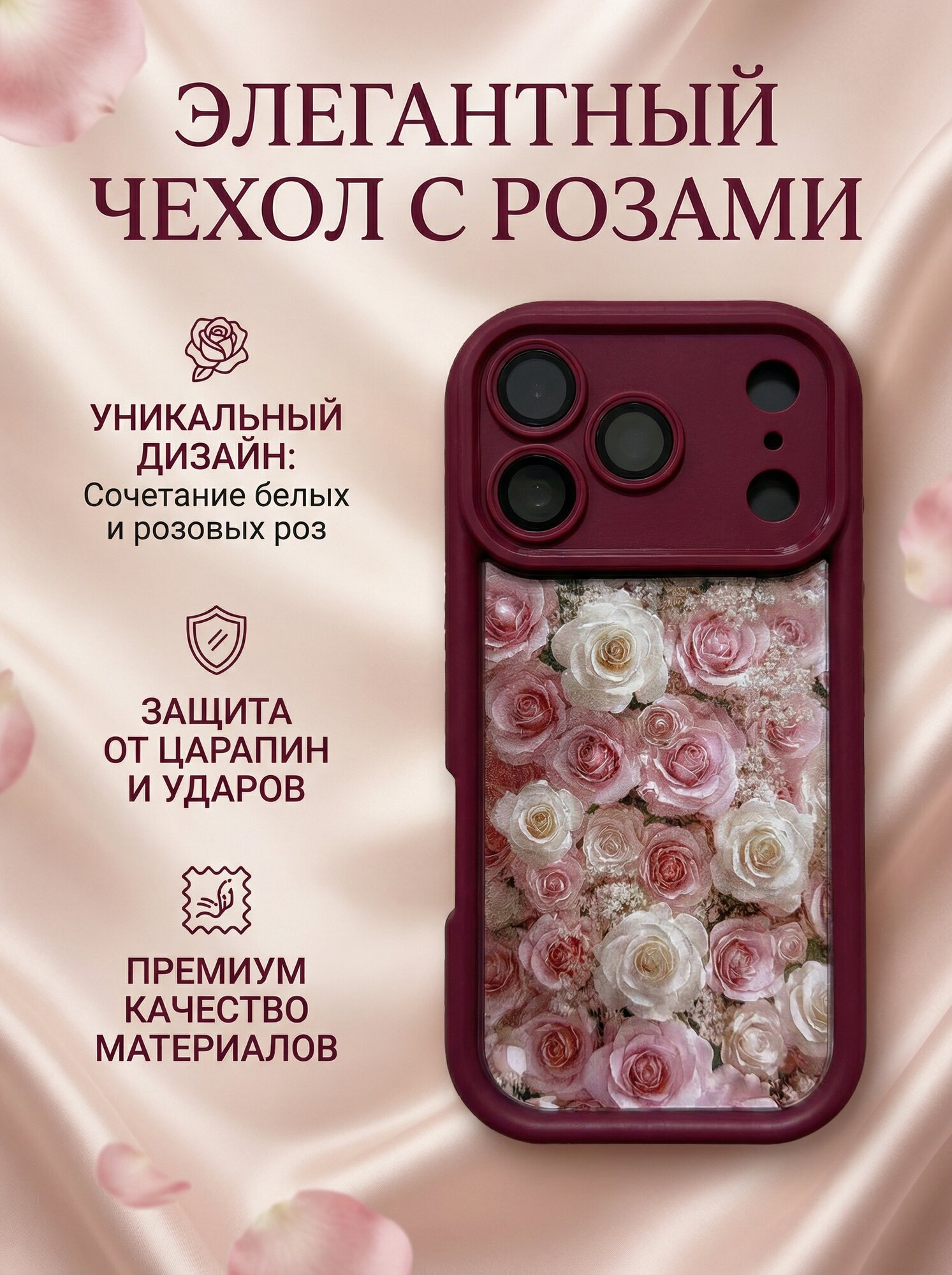 Чехол, для iPhone 13, 14, 15, 16, 17, Pro Max, Pro, Air, с рисунком разных цветков.