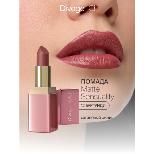 фото Divage помада для губ кремовая сатиновая matte sensuality lipstick тон 12 винная