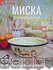 Миска 800 мл, КМЗ, белая эмалированная сталь, нельзя в СВЧ, нельзя в ПММ