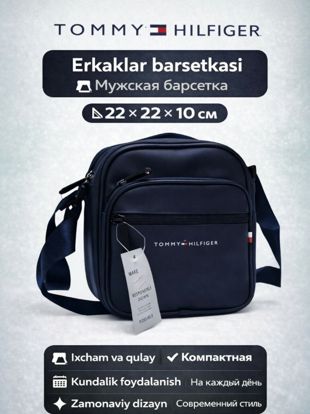 Сумка барсетка  Tommy Hilfiger