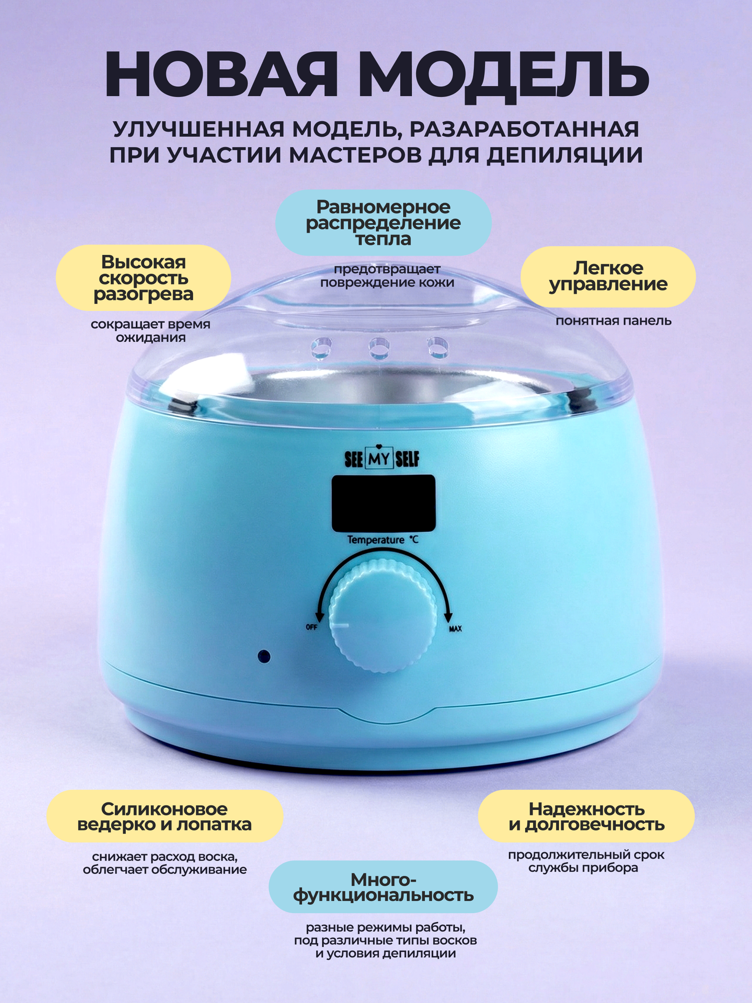 Воскоплав для депиляции, баночный, набор 8 в 1 — фото 1