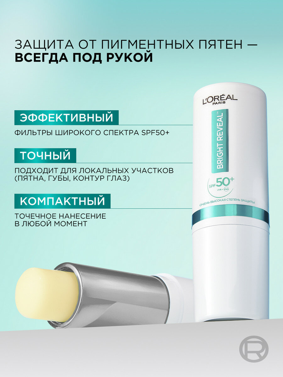L'Oreal Paris Солнцезащитный ежедневный UV-стик для лица Bright Reveal SPF 50+ — фото 1