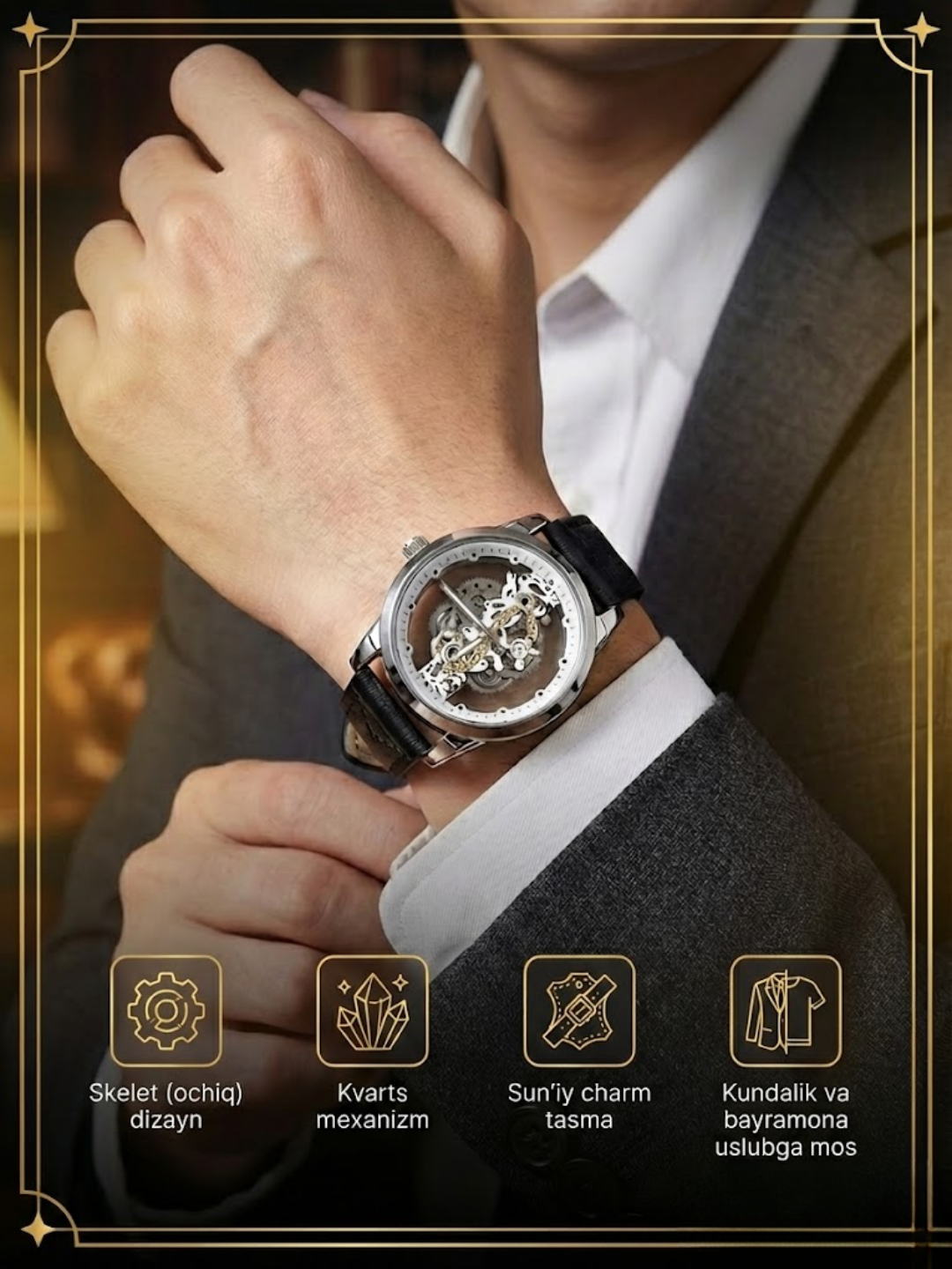 Наручные часы