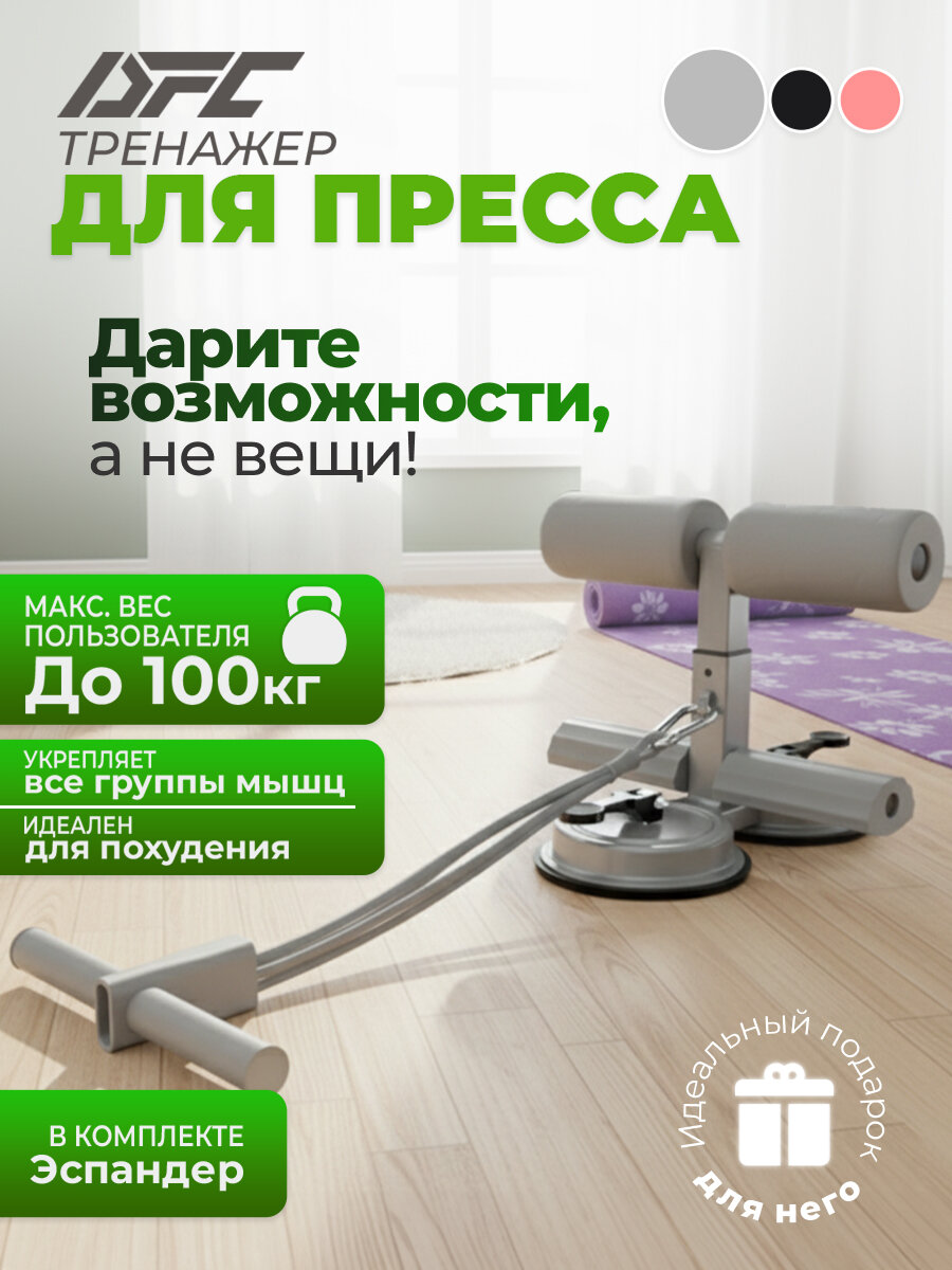 Тренажёр DFC SQ-AB002G для пресса, антискользящее покрытие, серый — фото 1