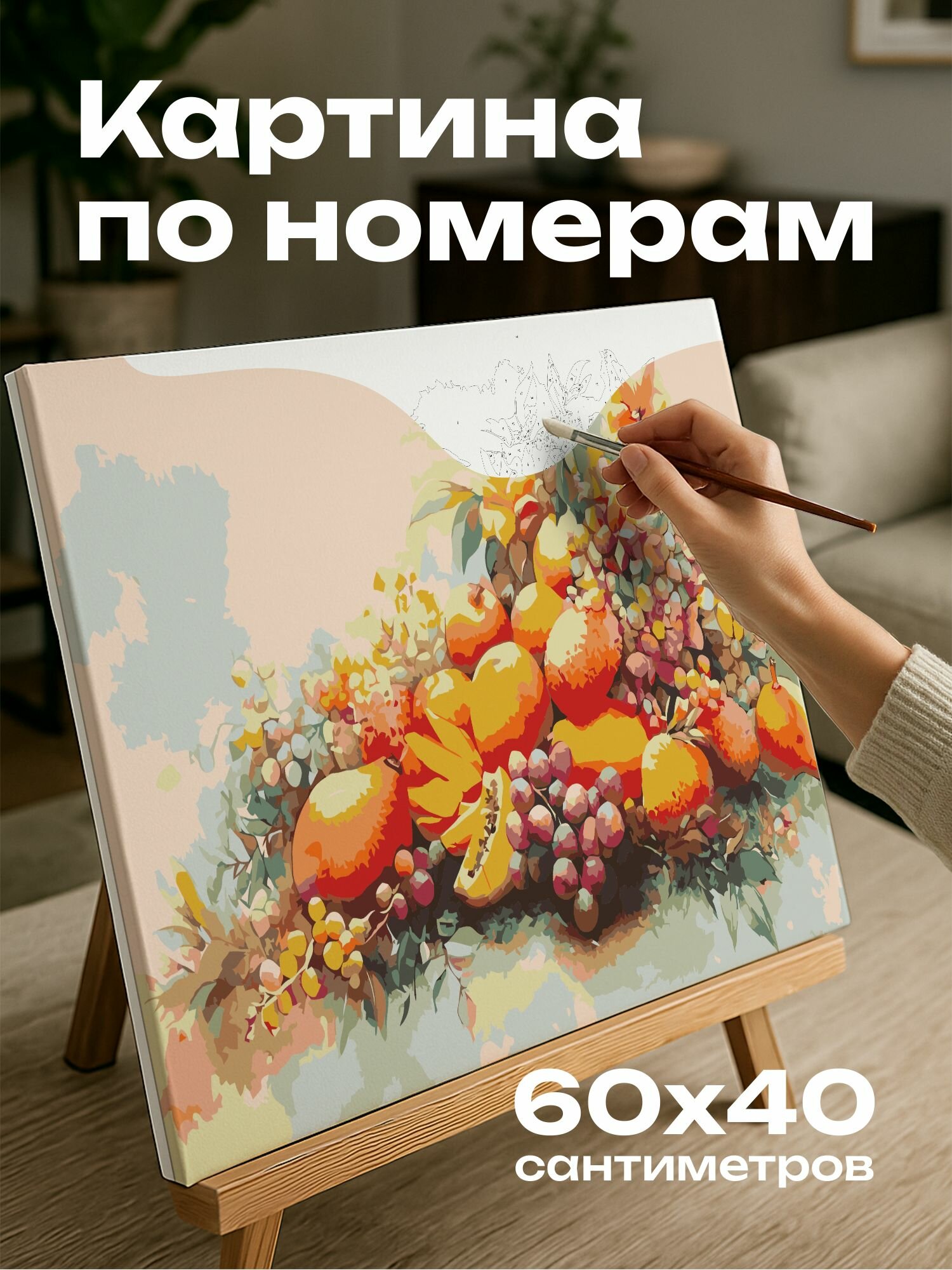Картина по номерам 60x40 см, акварельная иллюстрация, изобилие, экзотические фрукты, манго, папайя, личи