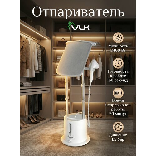 фото Отпариватель для одежды вертикальный напольный vlk rimmini 7800 / 2400 вт / 50 г/мин / 1,7л