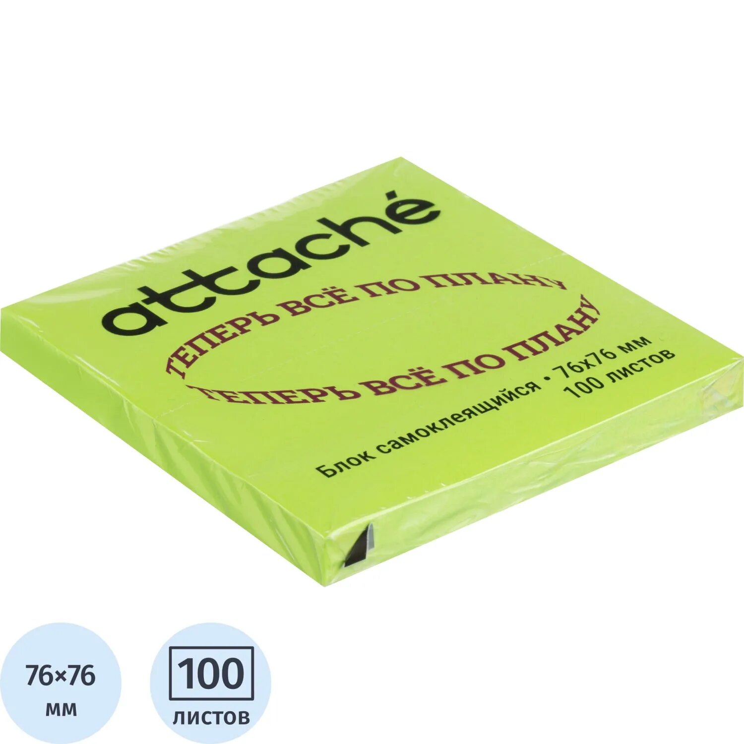 Стикеры с клеев. краем 76х76, неон, зеленый 100л Attache