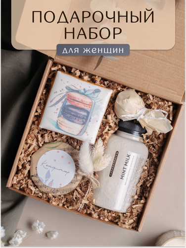 Изображение товара Подарочный набор "PERFECT PRESENT" для женщин / Подарок девушке / Подарочный набор в коробке / Подарочный набор учителю /